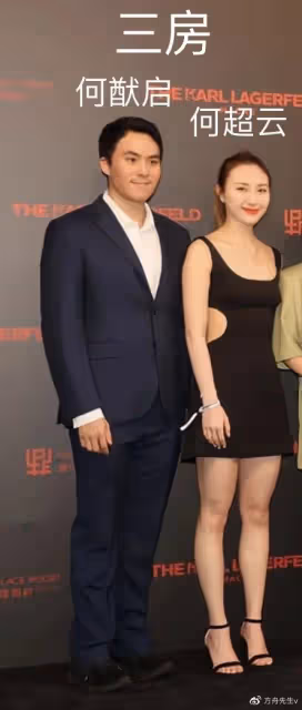 賭王孫女曬慶生照,何超瓊何猷君奚夢瑤等現身,二房四房交往密切