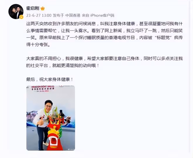 郭晶晶為霍啟剛慶生，夫妻倆陪三個兒女玩卡牌騎單車，低調又幸福