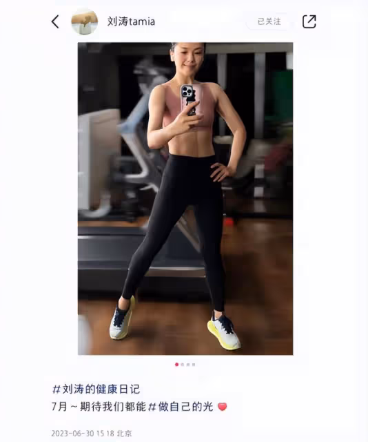 45歲劉濤曬素顏健身照，容貌身材零瑕疵，馬甲線大長腿超養眼