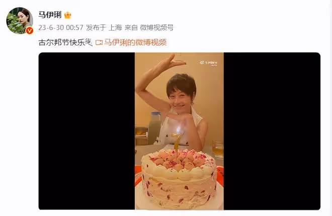 馬伊琍慶祝47歲生日,自信曬無修圖美拍,扭脖子跳新疆舞年輕可愛