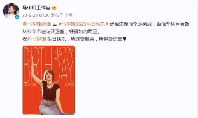 馬伊琍慶祝47歲生日,自信曬無修圖美拍,扭脖子跳新疆舞年輕可愛