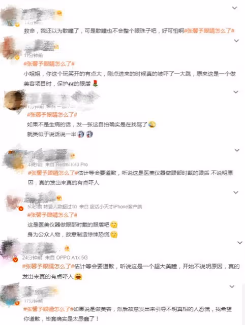 張馨予戴大美瞳引爭議,網友吐槽其製造恐慌,本人委屈回應後秒刪