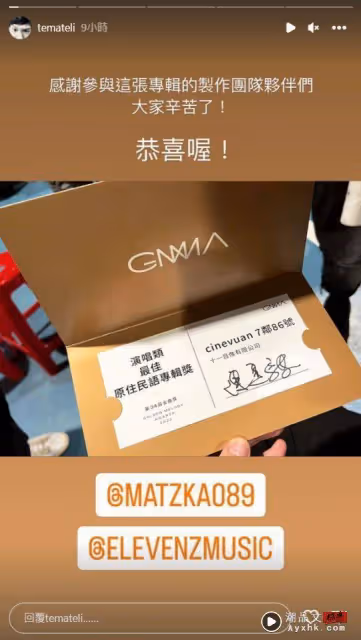 金曲獎出包…艾怡良清晨直播道歉 自責痛哭:太緊張!