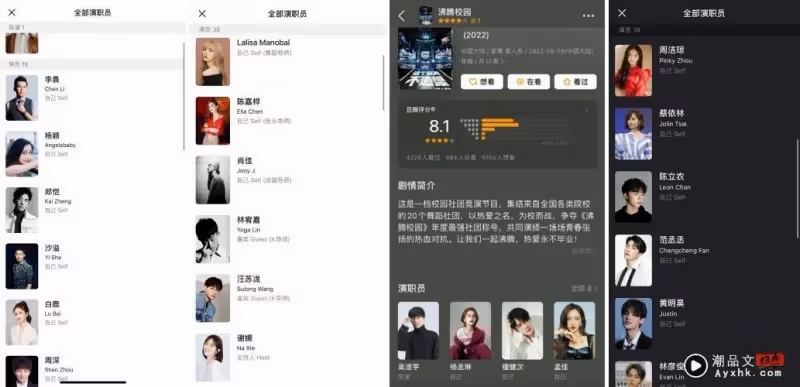 曝涉及未成年!蔡徐坤《青春有你2》、《偶像練習生》沒了姓名!