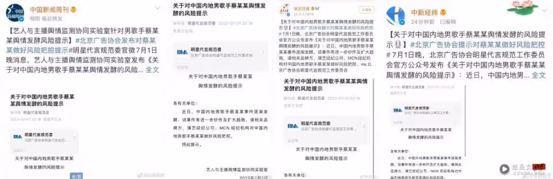 曝涉及未成年!蔡徐坤《青春有你2》、《偶像練習生》沒了姓名!