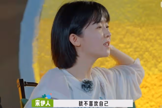 看了宋伊人在「桃花塢3」的表現,終於明白她為啥從社牛變成慫包