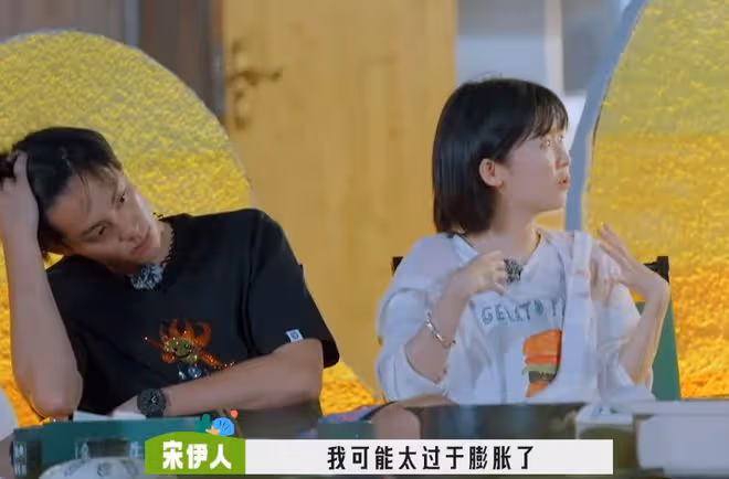 看了宋伊人在「桃花塢3」的表現,終於明白她為啥從社牛變成慫包