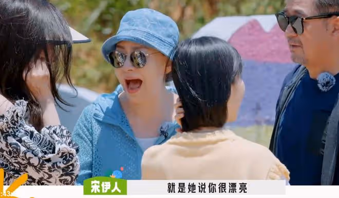 看了宋伊人在「桃花塢3」的表現,終於明白她為啥從社牛變成慫包