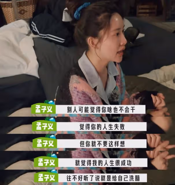 看了宋伊人在「桃花塢3」的表現,終於明白她為啥從社牛變成慫包