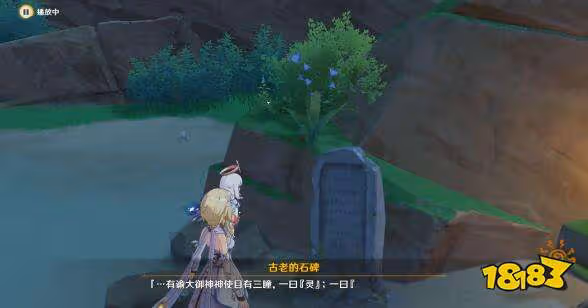 原神月浴之淵任務詳細流程攻略 月浴之淵任務怎麼做