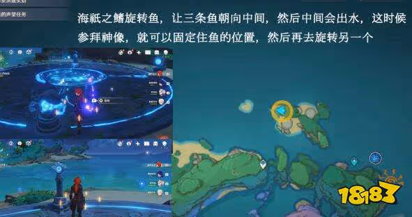 原神月浴之淵任務詳細流程攻略 月浴之淵任務怎麼做