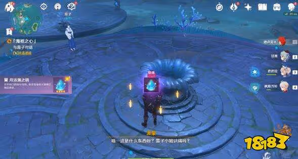 原神月浴之淵任務詳細流程攻略 月浴之淵任務怎麼做