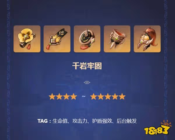 原神妮露聖遺物選什麼好 妮露聖遺物套裝推薦
