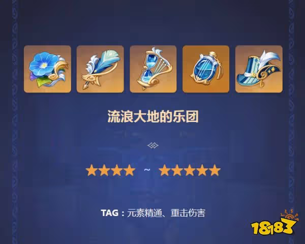 原神妮露聖遺物選什麼好 妮露聖遺物套裝推薦