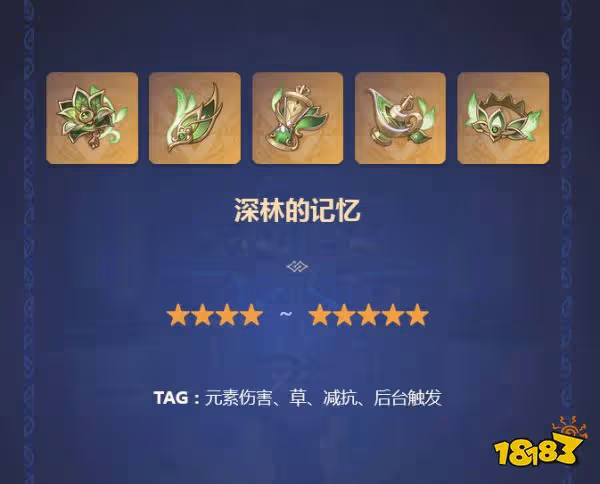原神妮露聖遺物選什麼好 妮露聖遺物套裝推薦