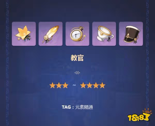 原神妮露聖遺物選什麼好 妮露聖遺物套裝推薦