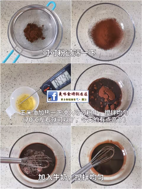 可可蛋糕卷,不消泡不回縮不掉皮,配方絕了