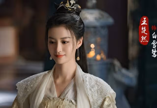 24歲王楚然《玉骨遙》演技炸裂,為何能爆紅?曾黎的評價笑翻全場