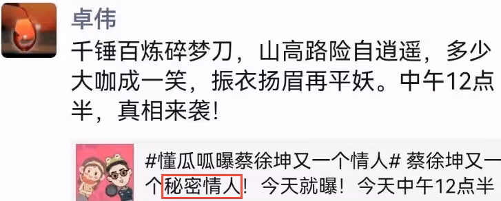 完了!又一位W女士站出來控訴:與蔡徐坤發生關係時,自己才17歲