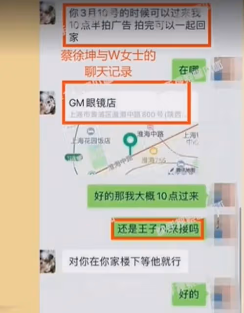 完了!又一位W女士站出來控訴:與蔡徐坤發生關係時,自己才17歲