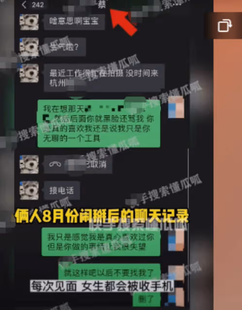 完了!又一位W女士站出來控訴:與蔡徐坤發生關係時,自己才17歲