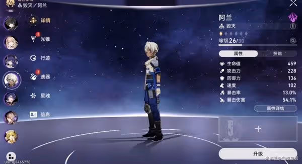《崩壞:星穹鐵道》星芒戰幕第五關打法攻略