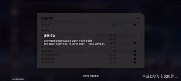 《崩壞:星穹鐵道》星芒戰幕第六關陣容推薦