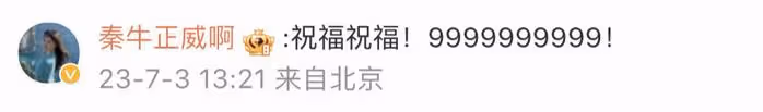 24歲秦牛正威官宣和孔語浩訂婚,求婚鑽石好大,曾與吳亦凡鬧緋聞
