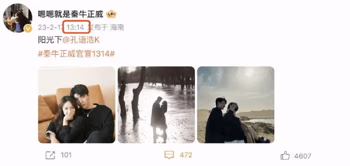 24歲秦牛正威官宣和孔語浩訂婚,求婚鑽石好大,曾與吳亦凡鬧緋聞