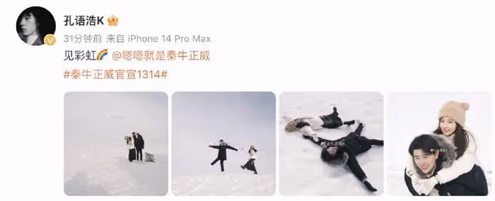 24歲秦牛正威官宣和孔語浩訂婚,求婚鑽石好大,曾與吳亦凡鬧緋聞