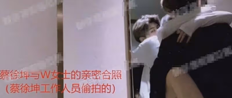 狗仔曝光蔡徐坤另一情人，公開親密照和聊天記錄，對方只有17歲