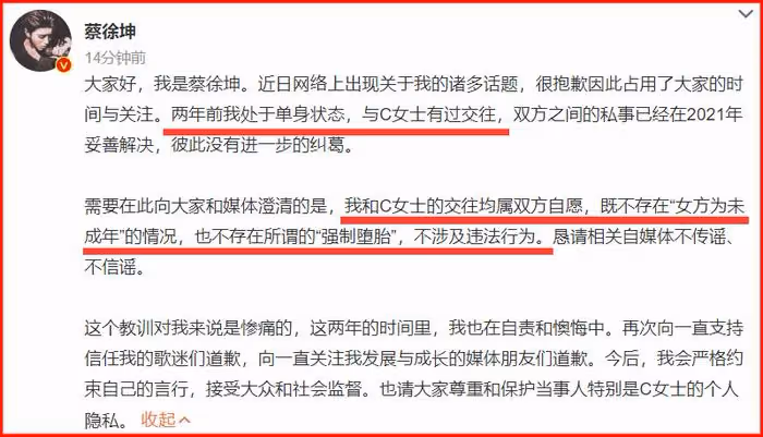 狗仔曝光蔡徐坤另一情人,公開親密照和聊天記錄,對方只有17歲