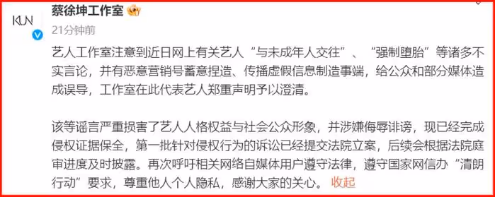 狗仔曝光蔡徐坤另一情人,公開親密照和聊天記錄,對方只有17歲