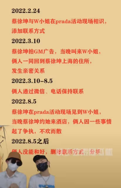 狗仔曝光蔡徐坤另一情人,公開親密照和聊天記錄,對方只有17歲