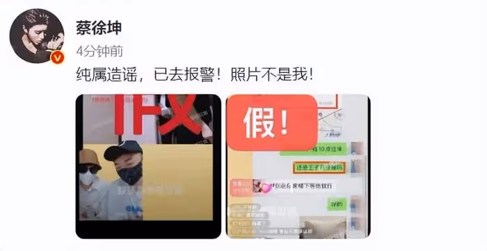 狗仔曝光蔡徐坤另一情人,公開親密照和聊天記錄,對方只有17歲