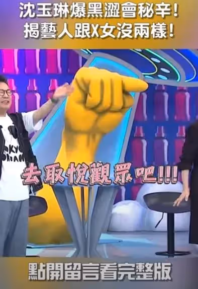 震驚!沈玉琳爆黑澀會秘辛 丫頭掩面全說了:我那時才17歲…