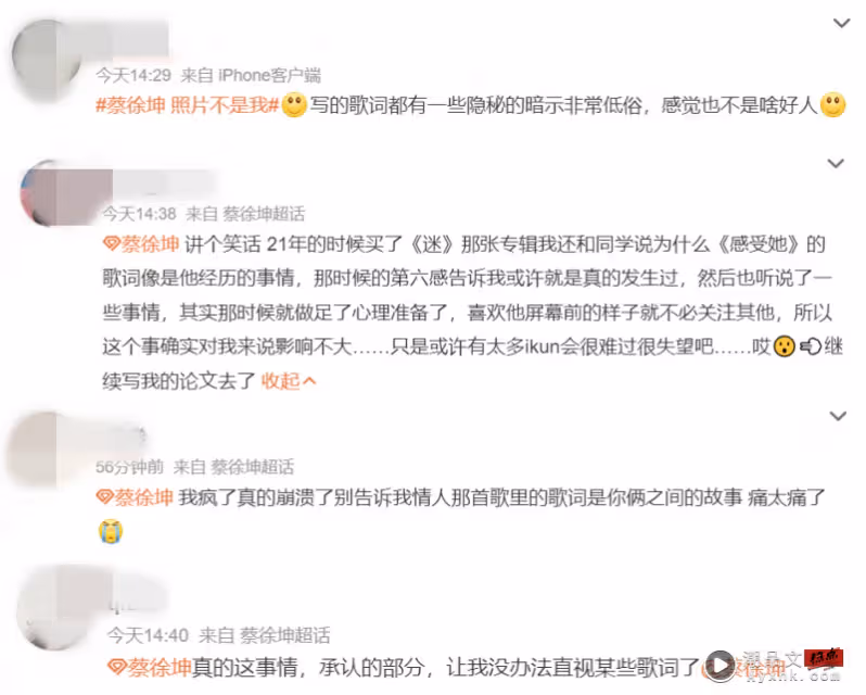 蔡徐坤被爆出「火車便當」照!網重刷這5首歌 瞬間覺得好色