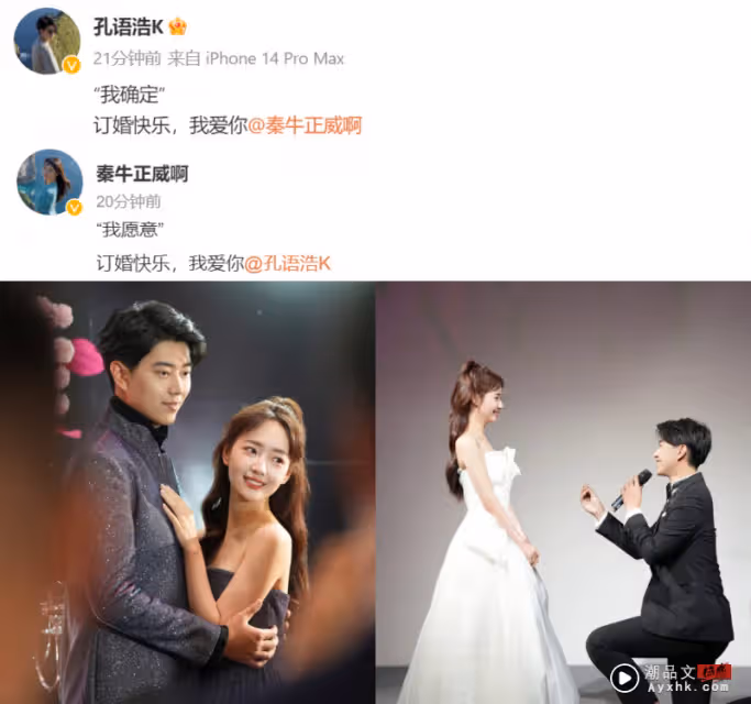 吳亦凡緋聞女友秦牛正威訂婚！網嘲：想跟蔡PD一起上熱搜？