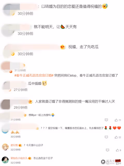 吳亦凡緋聞女友秦牛正威訂婚！網嘲：想跟蔡PD一起上熱搜？