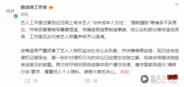 蔡徐坤首回應!2大重點:不存在「強制墮胎」