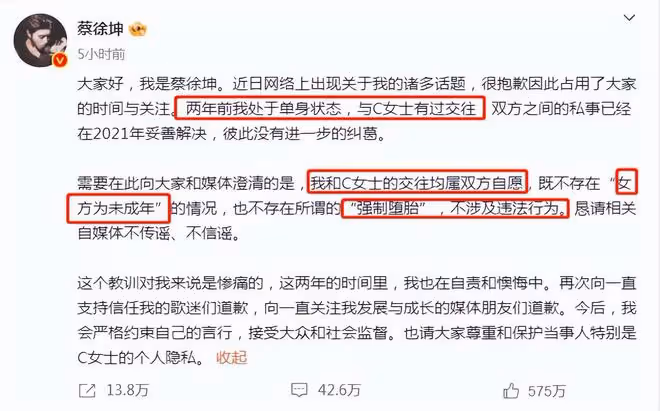 無限反轉!蔡徐坤道歉不到一小時被曝親密照,本人回應:純屬造謠