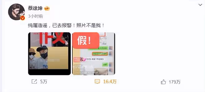 無限反轉!蔡徐坤道歉不到一小時被曝親密照,本人回應:純屬造謠