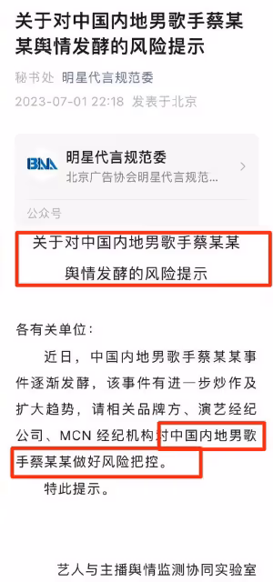 無限反轉!蔡徐坤道歉不到一小時被曝親密照,本人回應:純屬造謠