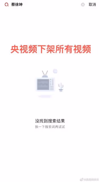 無限反轉!蔡徐坤道歉不到一小時被曝親密照,本人回應:純屬造謠