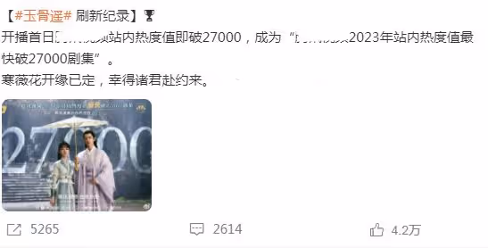 評論區淪陷!任敏新劇角色被嘲,四大普女又加一位