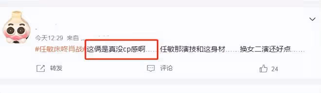 評論區淪陷!任敏新劇角色被嘲,四大普女又加一位