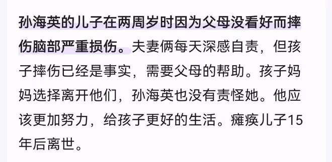 66歲孫海英引熱議!首次袒露心聲想回國看山水,疑暗示處境不允許