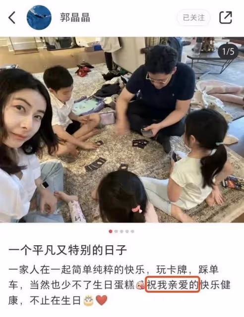 郭晶晶一條動態引不少關注，網友看後紛紛感嘆：沒想到豪門也這樣