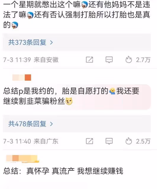 蔡徐坤：可算回應了！承認和C女士交往過，否認強制打胎和未成年