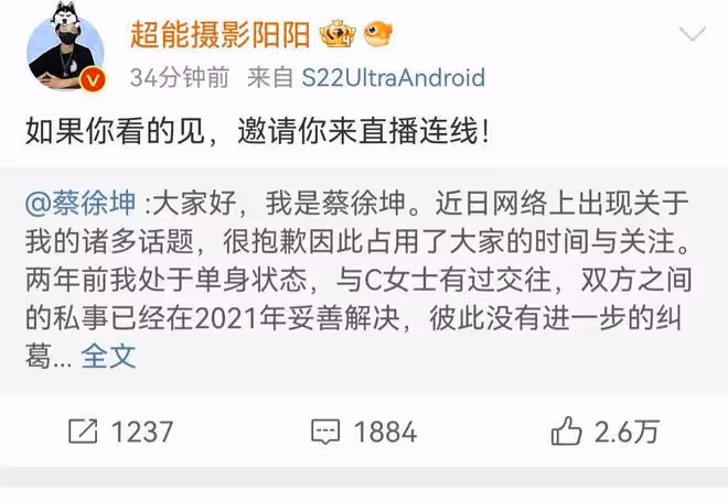 蔡徐坤：可算回應了！承認和C女士交往過，否認強制打胎和未成年